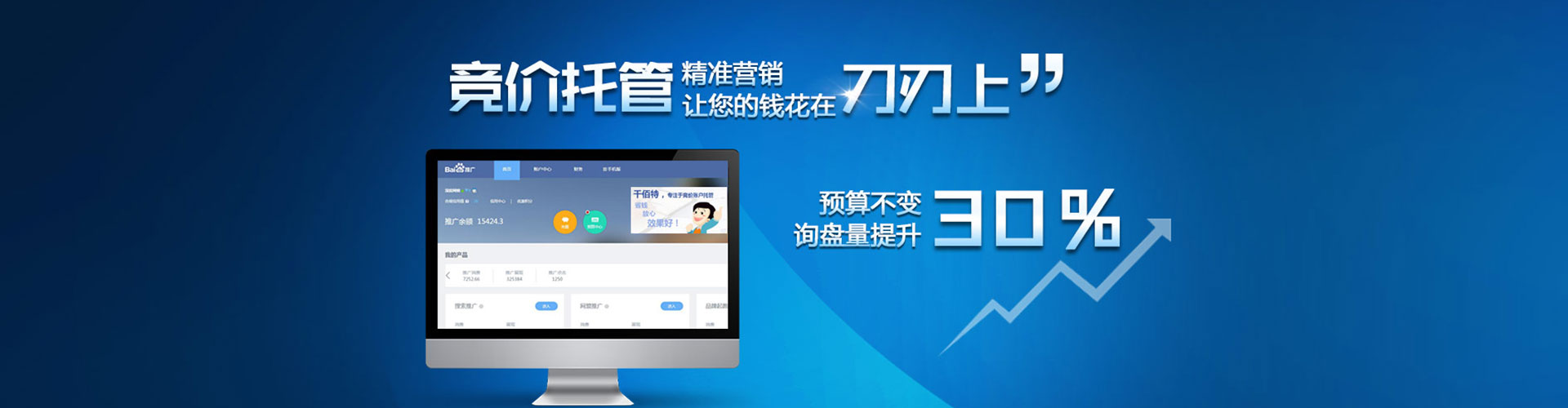 丹凤竞价排名